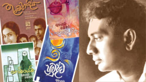 සිංහල කවියෙහි මහගම සේකර බලපෑම සහ ඔහුගේ නිර්මාණ